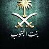💗ام المهاالقحطاني 💗