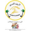 elreefelaraby الريف العربي