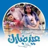 tahanyalqanneh