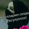 🌹🌹Allohga oshiqman 🌹🌹