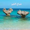 abawadeh