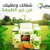 منتجات طبيعية