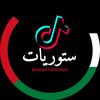 ✨️ميــ𝑩𝑨𝑺𝑯𝑨ــلاد✨️