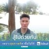thanarotlertthana