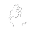 لكِ انتِ