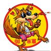 溜達大飛狼🔱™🦚ᴸᴹ
