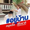 sophawongkongkaew