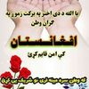 nageebafghani