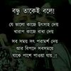 আলাহুকে ভয় করুন