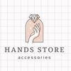 hands_store