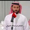 بدر عبدالله الحويفي