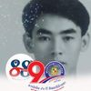 suwanintarachit