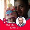 dineshbasnet571