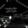 ahmad..lzhrena