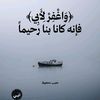 ramadanhassan2564