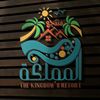 منتجع المملكة