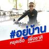 jirayuswangseang