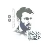 َالشهيد حسين عطية | Hussein At
