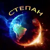 stepan_velikiy