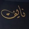 naifsaleh511