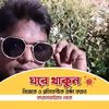 www.mdjahangiralom83
