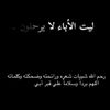 يتيمة الأب💔