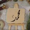 late7awel
