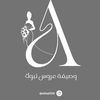وصيفة عروس ومصورة جوال تبوك