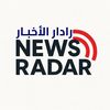 News Radar / رادار الأخبار
