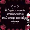 aung.khaing.min92