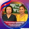 vateychheang