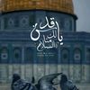 oxygenquran