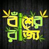 basherrajjo2024