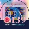 ben_komutmas