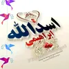 حاجی اسد الله ابراهیمی
