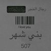 yazan_5071
