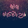 salmaallam319