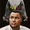 ye_embet