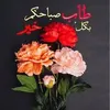 fati.rose6