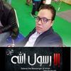 Eslam Mohsen