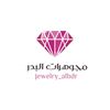 مجوهرات البدر
