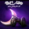 hessien32