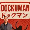 dockuman|ครับผม🦠