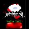 kothakahini533
