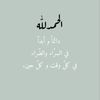faten_hena