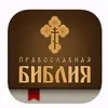 bible24.pravoslavie