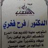 dr..farah