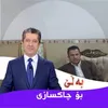 faraedwnrasul