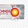 nurofen1488