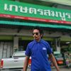 ยุ้ย นเรศ